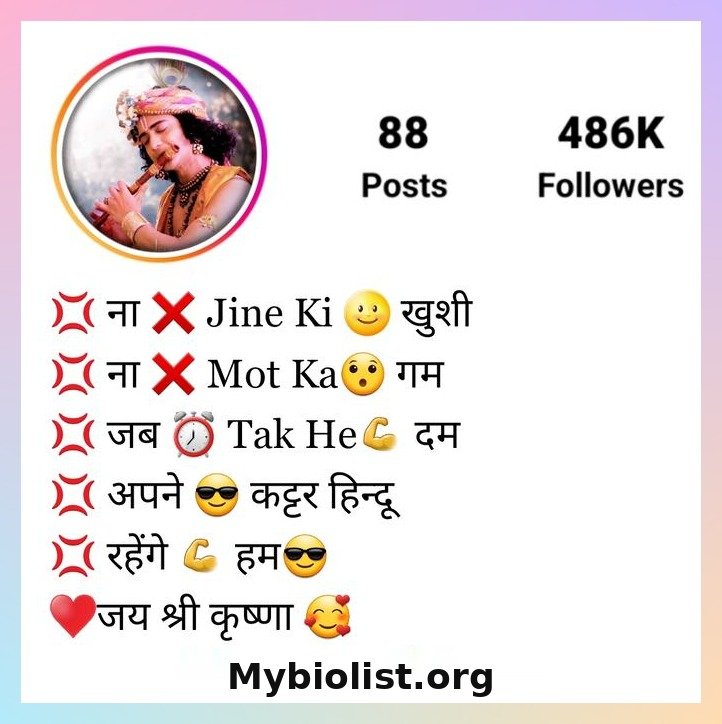 Radhe Krishna Bio For Instagram In Hindi & English